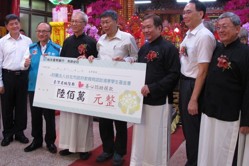 財團法人台北市臺灣省城隍廟今年捐助達新台幣310萬元,協助北市清寒學生。(圖/台北市政府教育局提供)