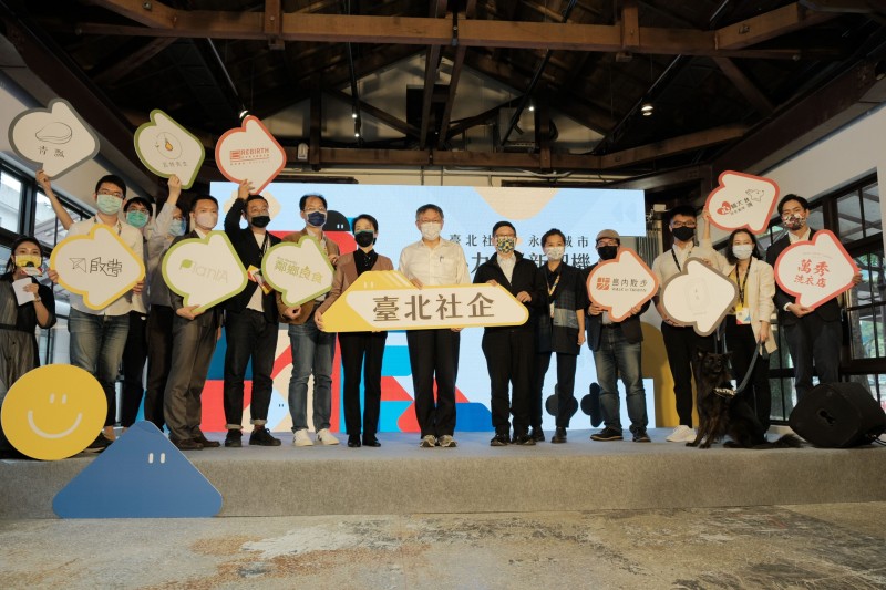 北市產業發展局舉辦「臺北好社企Taipei SElect」活動,遴選優秀社會企業團隊。(圖/臺北市政府產業發展局提供)