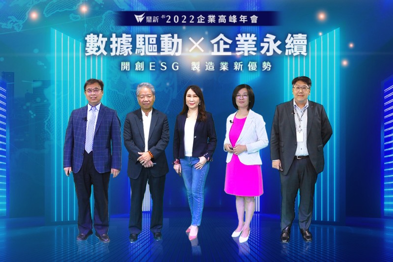 鼎新2022企業高峰年會 左起:鼎新AIoT事業處副總裁吳丞傑、時碩集團董事長黃亞興、日益能源執行長畢婉蘋、商周集團執行長郭奕伶、鼎新製造事業群副總裁黃昱凱。(圖/鼎新提供)