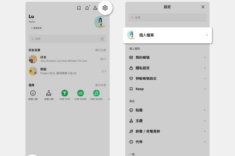 點選LINE主頁右上方的「設定」齒輪,並點選「個人檔案」。(圖/翻攝自LINE官網) 點選LINE主頁右上方的「設定」齒輪,並點選「個人檔案」。(圖/翻攝自LINE官網)