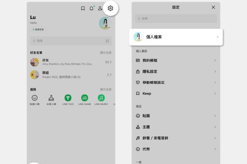 點選LINE主頁右上方的「設定」齒輪，並點選「個人檔案」。（圖／翻攝自LINE官網）