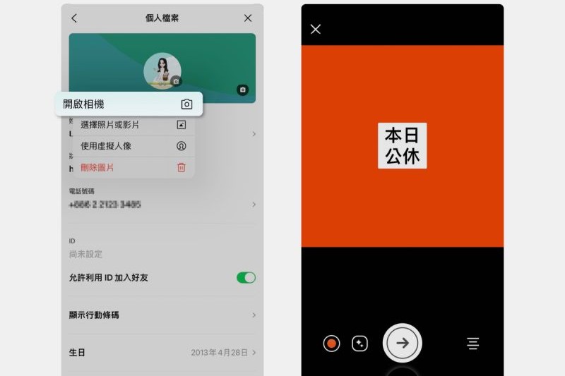 選擇「開啟相機」,並點選下方的「文字」按鈕,即可開始製作專屬字卡圖片。(圖/翻攝自LINE官網) 選擇「開啟相機」,並點選下方的「文字」按鈕,即可開始製作專屬字卡圖片。(圖/翻攝自LINE官網)