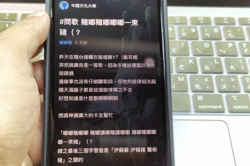 DCARD網友發問尋崩潰洗腦神曲 。(圖/截自網路)
