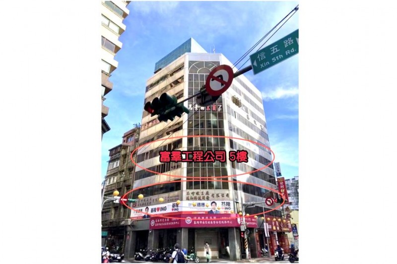 富羣聯合工程服務有限公司與蔡適應服務處於基隆同棟大樓內。(圖/國民黨基隆市黨部提供)