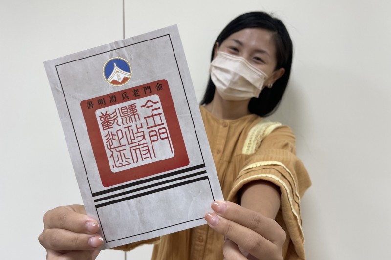 老兵喜歡的2022金門老兵召集令活動邀卡。(圖/金門縣政府觀光處提供) 老兵喜歡的2022金門老兵召集令活動邀卡。(圖/金門縣政府觀光處提供)