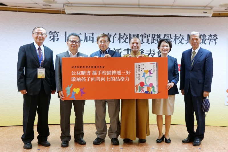 所有參與《三好,成就孩子好素養》貴賓於公益贈書活動上開心合影。(照片提供/天下文化)