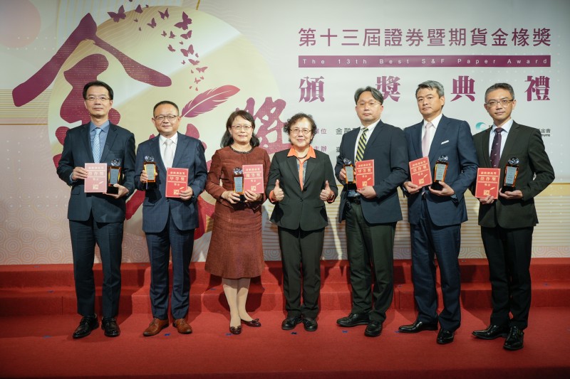 第13屆證券暨期貨金椽獎頒獎典禮圓滿成功。(圖/主辦單位提供)