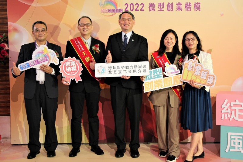 勞動力發展署北分署賴家仁分署長(中)與微型創業楷模、創業顧問合影。(圖/勞動力發展署北分署提供)