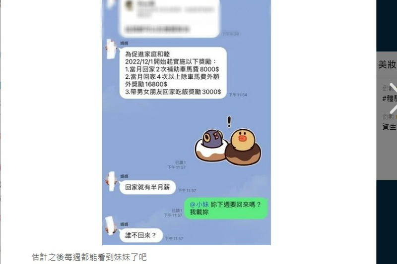 Dcard一名網友分享,媽媽為了促進家庭和諧,祭出超大方獎勵措施。(圖/翻攝自Dcard) Dcard一名網友分享,媽媽為了促進家庭和諧,祭出超大方獎勵措施。(圖/翻攝自Dcard)