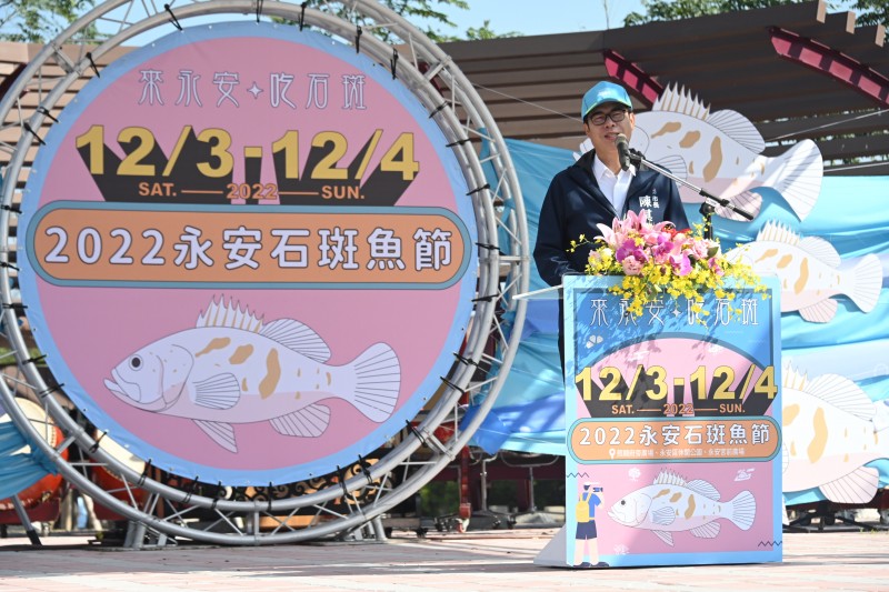 高市長陳其邁今出席「2022永安石斑魚節」開幕。(圖/高市府提供)