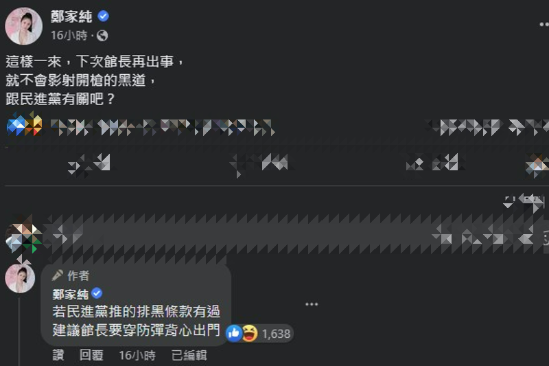 「雞排妹」鄭家純在臉書開酸「館長」陳之漢,建議館長要穿防彈背心。(圖/鄭家純臉書) 「雞排妹」鄭家純在臉書開酸「館長」陳之漢,建議館長要穿防彈背心。(圖/鄭家純臉書)