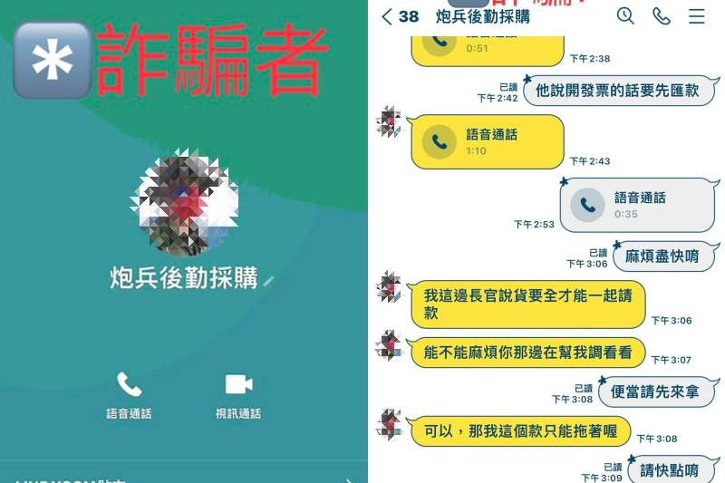 便當店業者稱,詐騙者自稱國軍「炮兵後勤採購」。(圖/翻攝自臉書「新竹爆料公社」) 便當店業者稱,詐騙者自稱國軍「炮兵後勤採購」。(圖/翻攝自臉書「新竹爆料公社」)