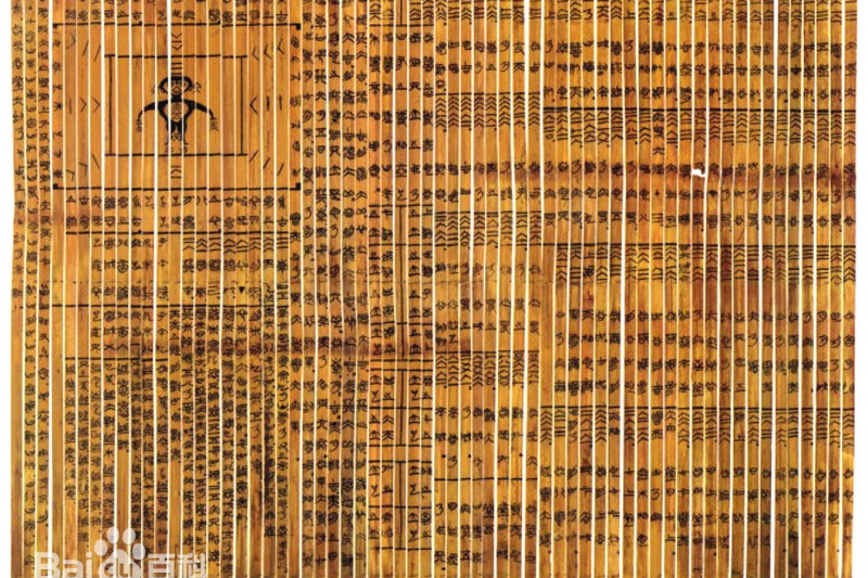 2022年11月25日，《清華大學藏戰國竹簡》在京發布最新釋讀成果長篇戰國竹書《參不韋》，為夏代歷史研究提供了不少新的材料。圖為清華大學藏戰國竹簡。（取自百度百科）