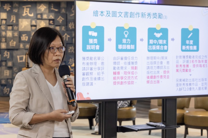 文化部人文及出版司長楊婷媜說明今年首度辦理的「繪本及圖文書創作新秀獎勵作業要點」徵件。（圖／文化部提供）