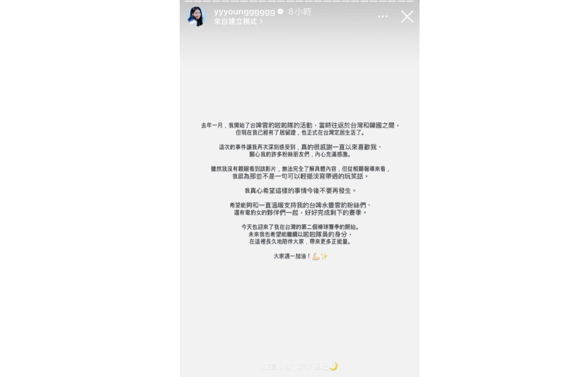 李雅英日前在個人社群平台上回應爭議。(圖/翻攝自Instagram) 李雅英日前在個人社群平台上回應爭議。(圖/翻攝自Instagram)