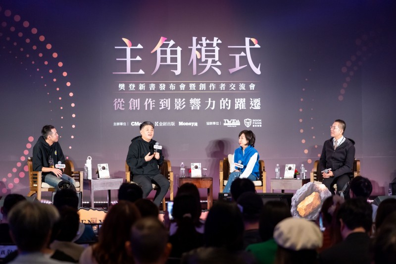 樊登、丁菱娟、郝旭烈、張修修進行圓桌論壇。(照片來源/CMoney)