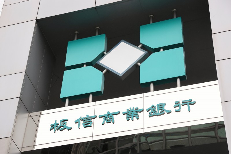 板信商業銀行總行大樓外觀。（顏麟宇攝）