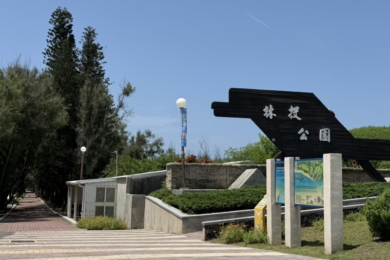 林投公園擁有木麻黃林、潔白沙灘與遼闊海景,是旅客散步吹海風、感受澎湖悠閒節奏的療癒景點。(照片/鄧亦涵攝) 林投公園擁有木麻黃林、潔白沙灘與遼闊海景,是旅客散步吹海風、感受澎湖悠閒節奏的療癒景點。(照片/鄧亦涵攝)