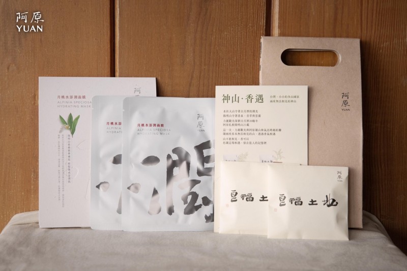 阿原限定住房好禮包含植癒面膜與冷凝熟成皂,陪伴旅途中的清潔及保養片刻。(圖/阿原提供) 阿原限定住房好禮包含植癒面膜與冷凝熟成皂,陪伴旅途中的清潔及保養片刻。(圖/阿原提供)