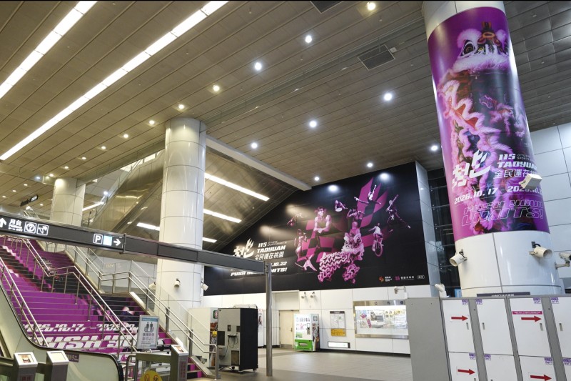 機場捷運A9林口站打造全民運動會主題車站,為即將登場的全民運預熱。 機場捷運A9林口站打造全民運動會主題車站,為即將登場的全民運預熱。