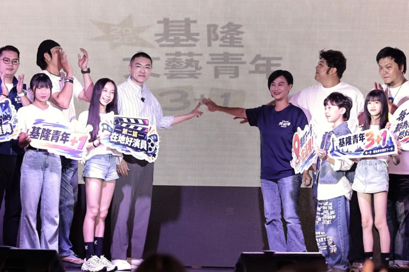 「基隆青年3+1」計畫將以「發掘人才、專業培育、作品累積、舞台曝光、產業媒合及國際接軌」為推動方向，打造多元青年發展舞台。 (圖片提供/基隆市政府綜合發展處新聞科)