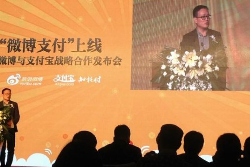 阿里巴巴7日宣布,支付寶與新浪微博將合作推出「微博支付」。(取自網路)