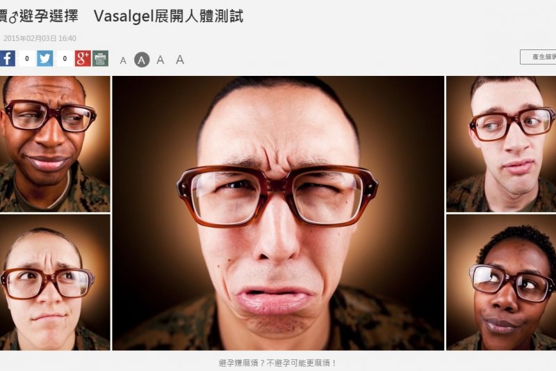 相關報導 低價男性避孕選擇.jpg