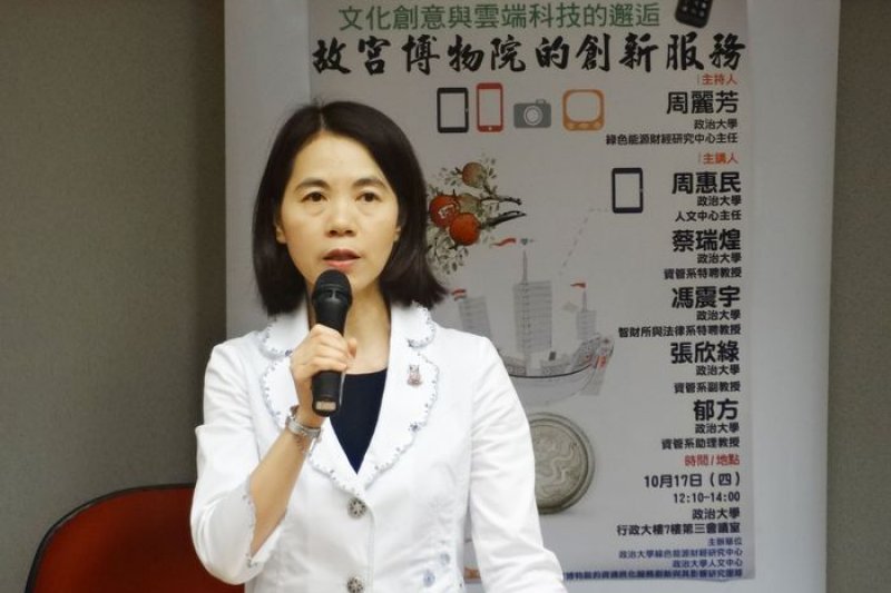 政大教授周麗芳 政大教授周麗芳