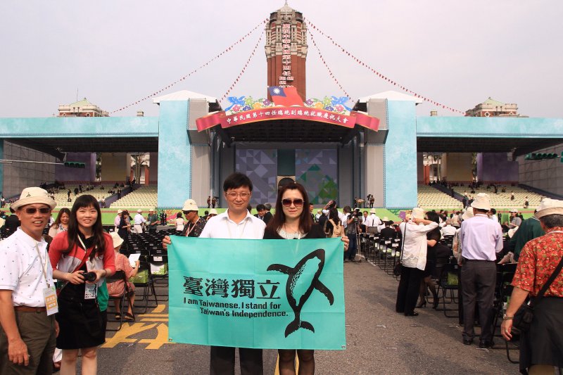總統就職大典 台灣獨立支持者 總統就職大典 台灣獨立支持者