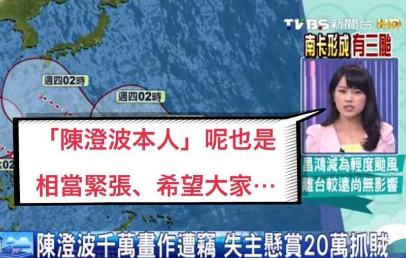 「陳澄波本人」風波 「陳澄波本人」風波
