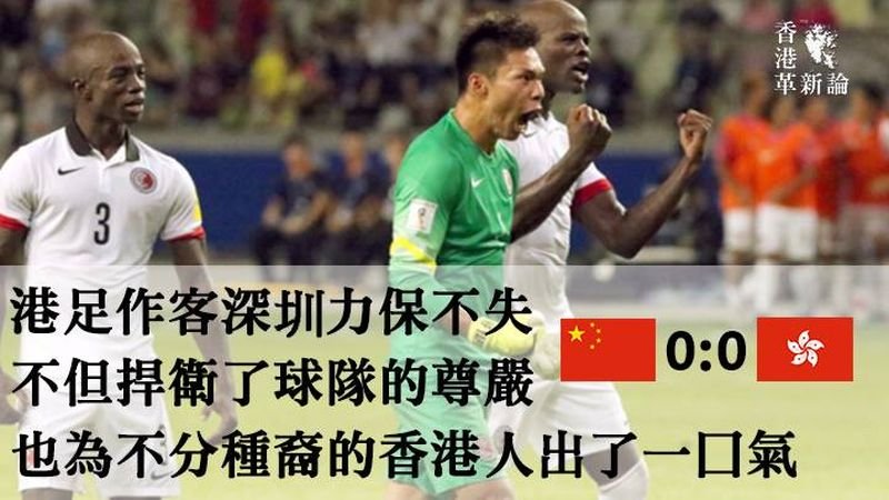 香港革新論 香港革新論