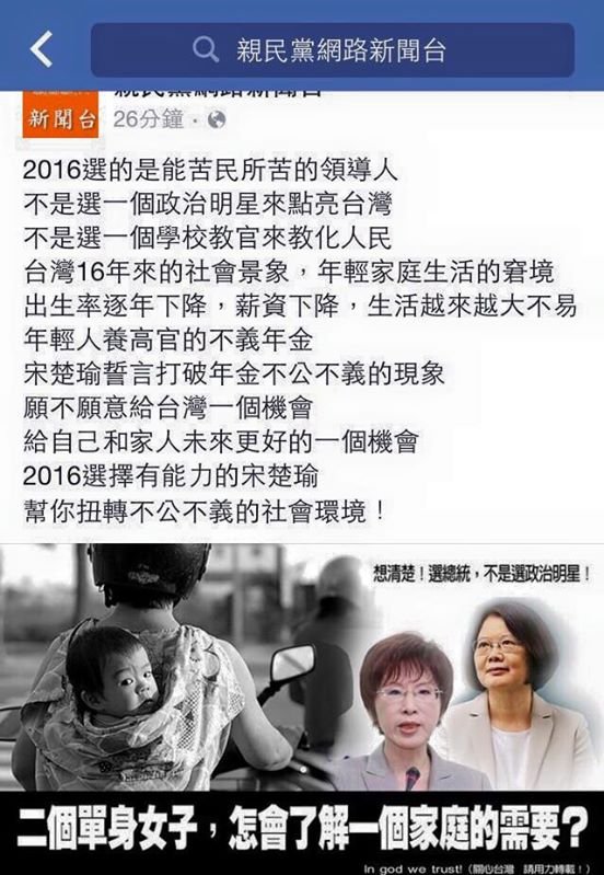 宋陣營發布貼文引發網友抨擊,段宜康截圖酸宋團隊:「需要重新受教育!」(圖片來源:段宜康臉書) 宋陣營發布貼文引發網友抨擊,段宜康截圖酸宋團隊:「需要重新受教育!」(圖片來源:段宜康臉書)
