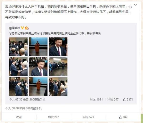 習近平訪美。 習近平訪美。