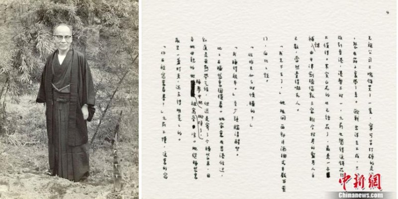 老年胡蘭成和張愛玲小團圓手稿。(作者提供/中新網) 老年胡蘭成和張愛玲小團圓手稿。(作者提供/中新網)