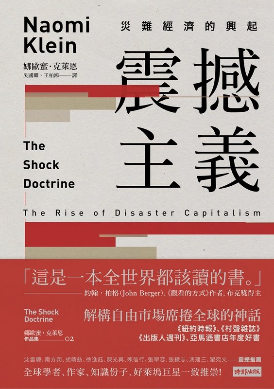 震撼主義書封 震撼主義書封
