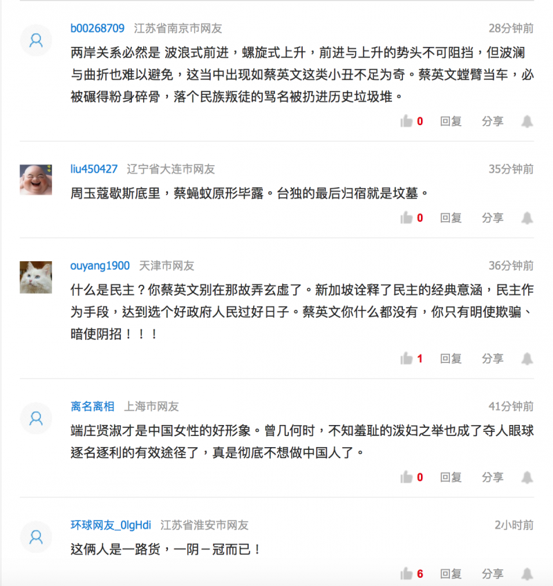 環球時報 馬習會 環球時報 馬習會