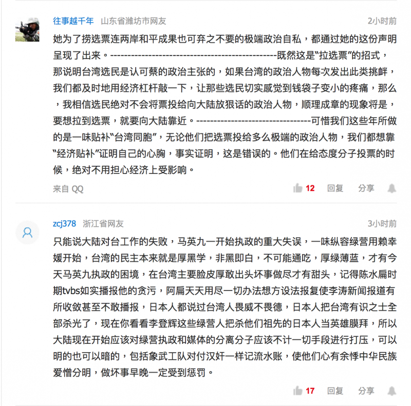 環球時報 馬習會 環球時報 馬習會