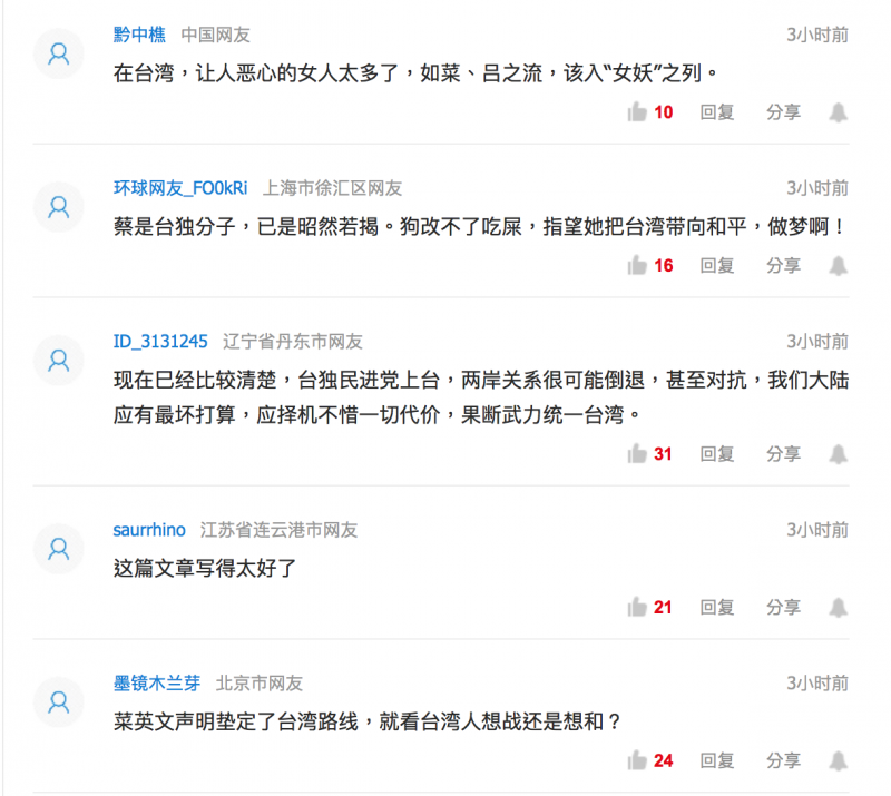 環球時報 馬習會 環球時報 馬習會