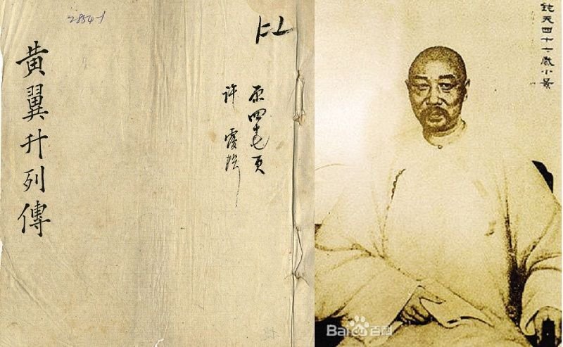 外曾祖父黃翼升是長江水師提督,圖中是黃翼升四十七歲升下獨子,高興之餘所作的自畫像。(作者提供) 外曾祖父黃翼升是長江水師提督,圖中是黃翼升四十七歲升下獨子,高興之餘所作的自畫像。(作者提供)