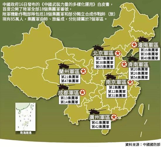 中國陸軍集團軍番號圖。(資料來源:中國國防部,風傳媒重製) 中國陸軍集團軍番號圖。(資料來源:中國國防部,風傳媒重製)