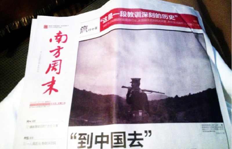 2013年1月17日《南方周末》頭版,標題與當前兩岸交流方向不謀而合。(作者提供) 2013年1月17日《南方周末》頭版,標題與當前兩岸交流方向不謀而合。(作者提供)