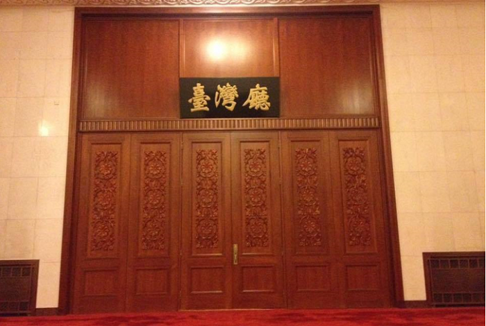 臺灣廳,作者攝於北京市中國人民大會堂 臺灣廳,作者攝於北京市中國人民大會堂