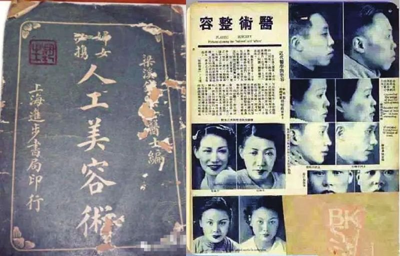 民國初年的美容術顯然已經風行。(作者提供) 民國初年的美容術顯然已經風行。(作者提供)