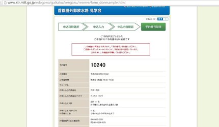 申請完成畫面範例 申請完成畫面範例