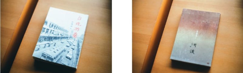 舒國治新書《台北游藝》（左），寫出電影、搖滾樂和武俠小說對 60 、 70 年代臺北文青的影響;房慧真的《河流》（右）以柔軟的心、勤快的腳，描寫城市底層 觀察。