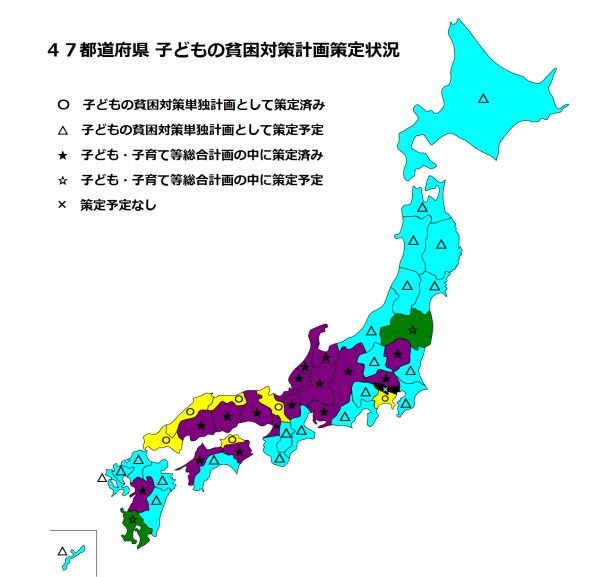 日本貧兒問題嚴峻，國內各地政府紛紛計畫推出對策，唯一沒有計畫推出對策的僅有東京都。（翻攝兒童貧窮對策中心）