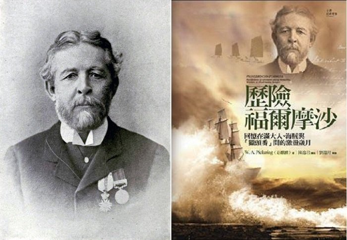 來台外籍人士中,被為「探險指數最高」的必麒麟,他的歷險記也翻譯出版(右,前衛出版) 來台外籍人士中,被為「探險指數最高」的必麒麟,他的歷險記也翻譯出版(右,前衛出版)