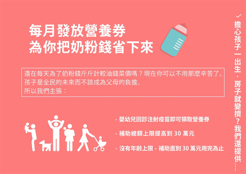 七張圖看懂潘懷宗的生育補貼政見。(圖/潘懷宗粉絲頁）