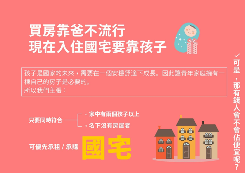 七張圖看懂潘懷宗的生育補貼政見。(圖/潘懷宗粉絲頁）