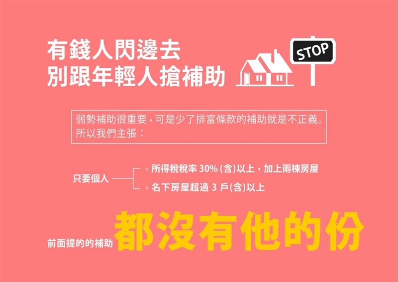 七張圖看懂潘懷宗的生育補貼政見。(圖/潘懷宗粉絲頁）